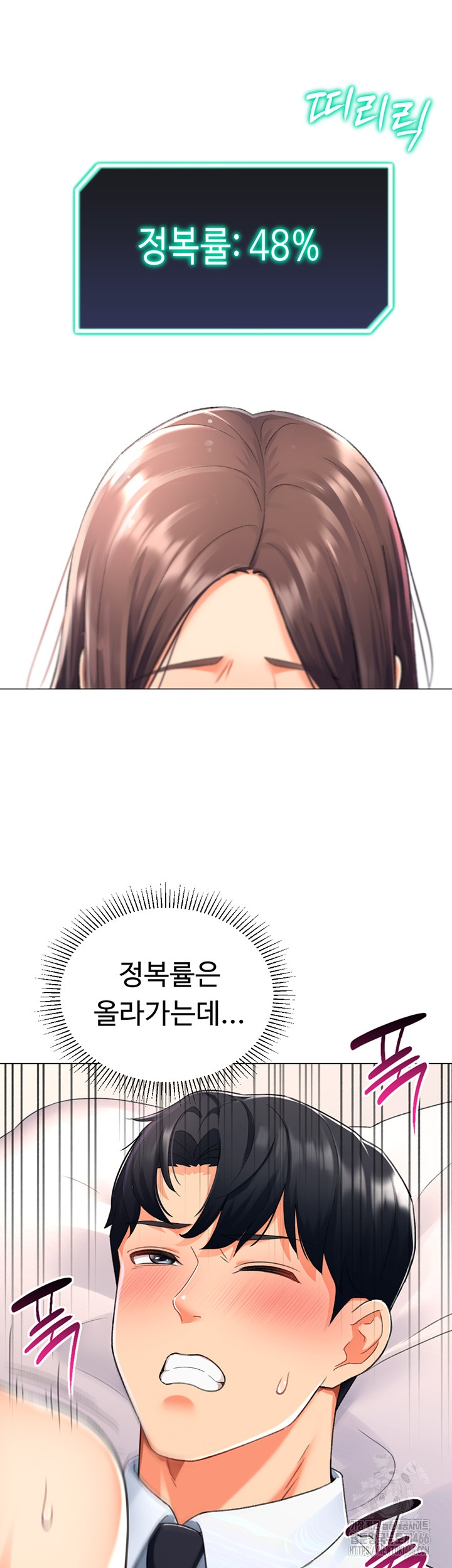 Love Gacha Raw Chapter 15 Page 42
