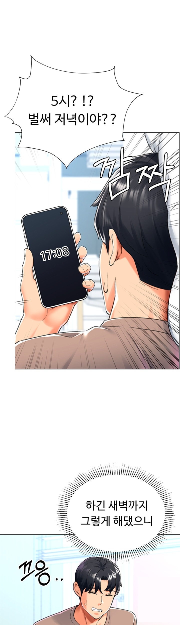 Love Gacha Raw Chapter 16 Page 35