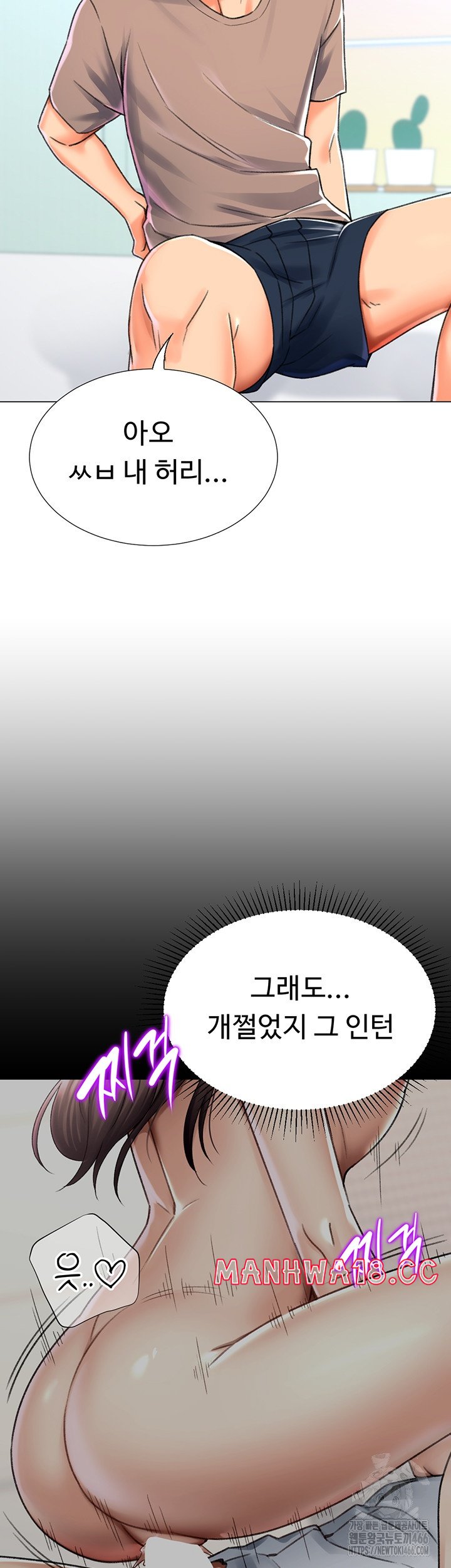 Love Gacha Raw Chapter 16 Page 36