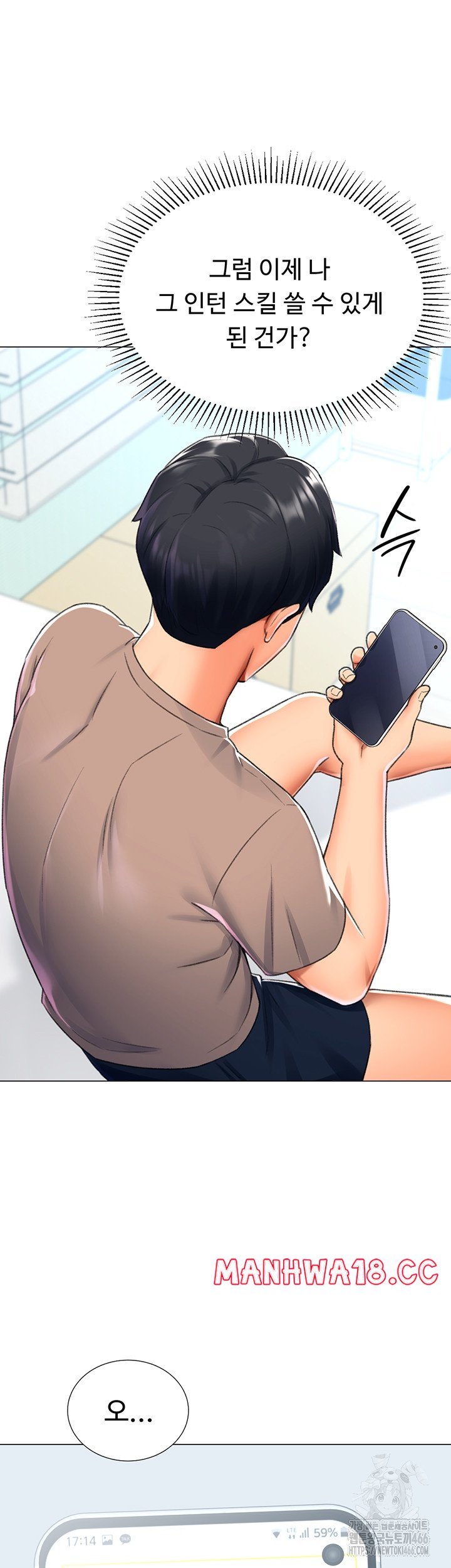 Love Gacha Raw Chapter 16 Page 40