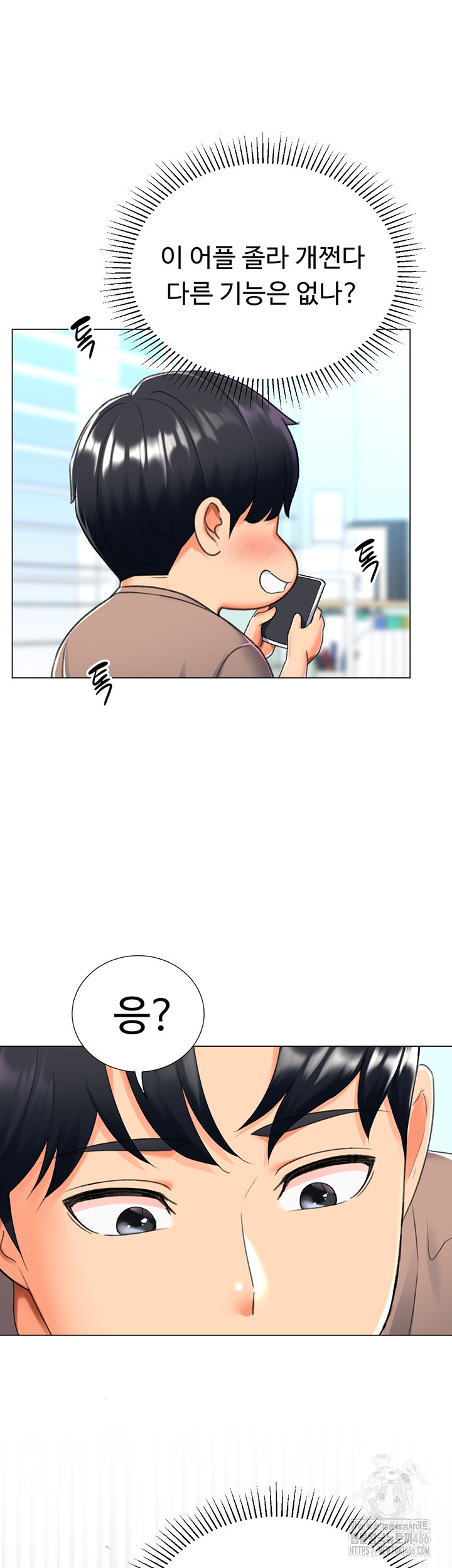 Love Gacha Raw Chapter 16 Page 45