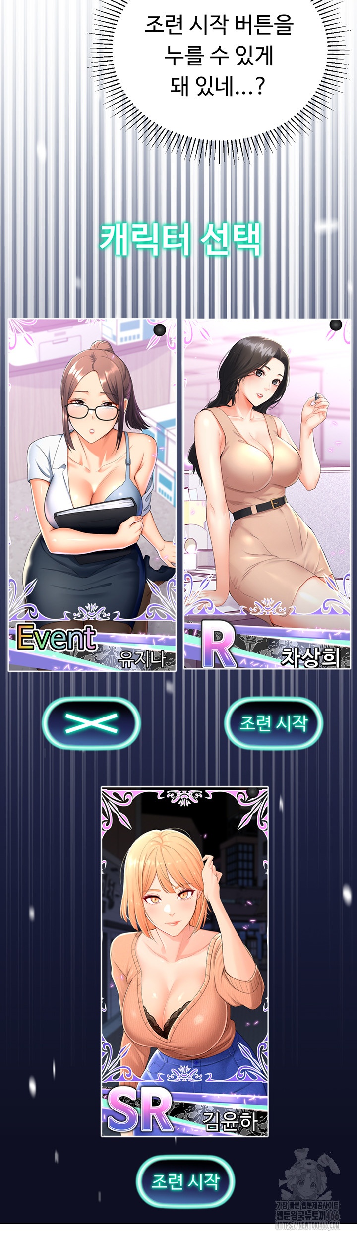 Love Gacha Raw Chapter 16 Page 47