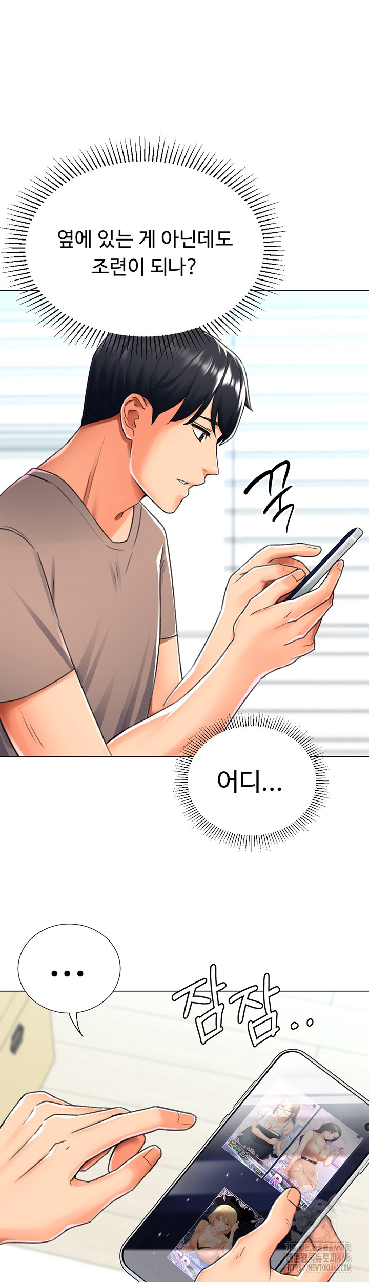 Love Gacha Raw Chapter 16 Page 48