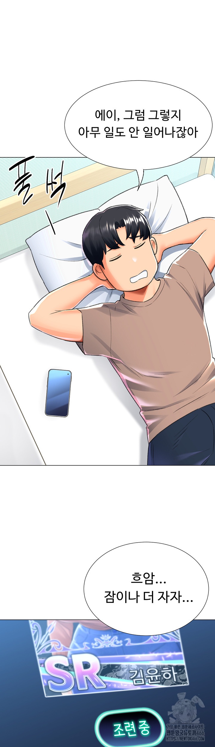 Love Gacha Raw Chapter 16 Page 51