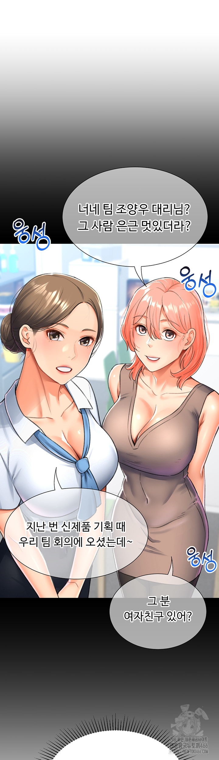 Love Gacha Raw Chapter 16 Page 59