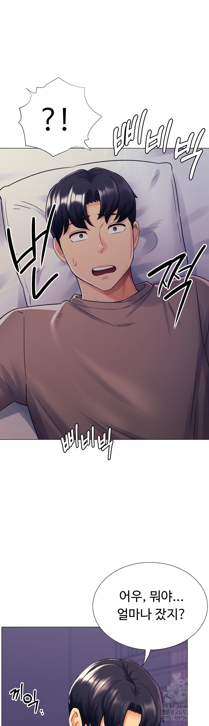 Love Gacha Raw Chapter 17 Page 16
