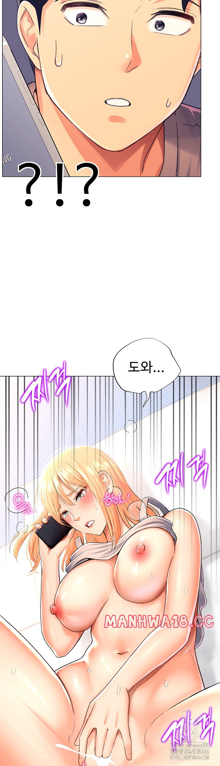 Love Gacha Raw Chapter 17 Page 19