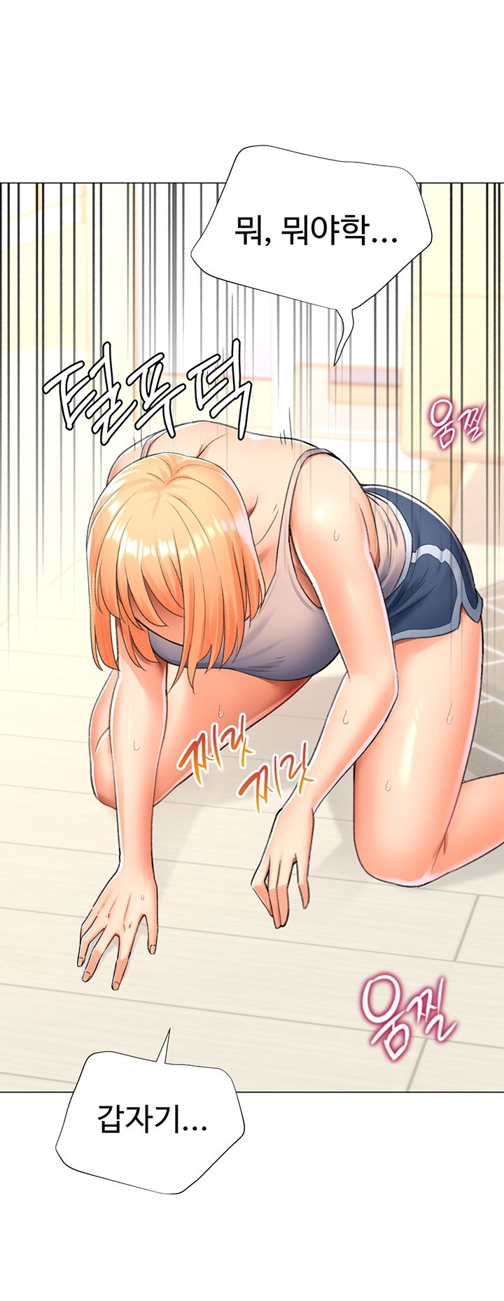 Love Gacha Raw Chapter 17 Page 2