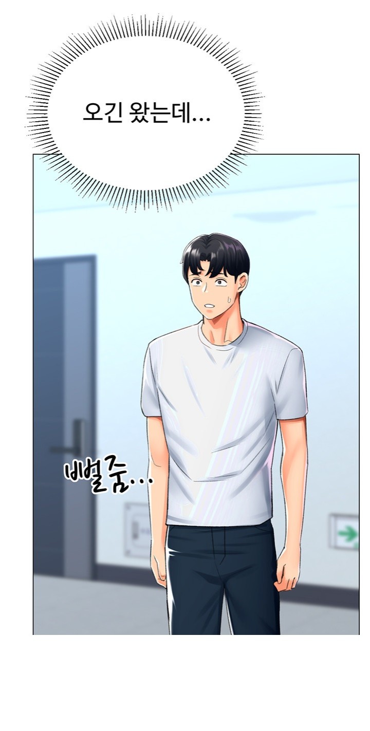 Love Gacha Raw Chapter 17 Page 22