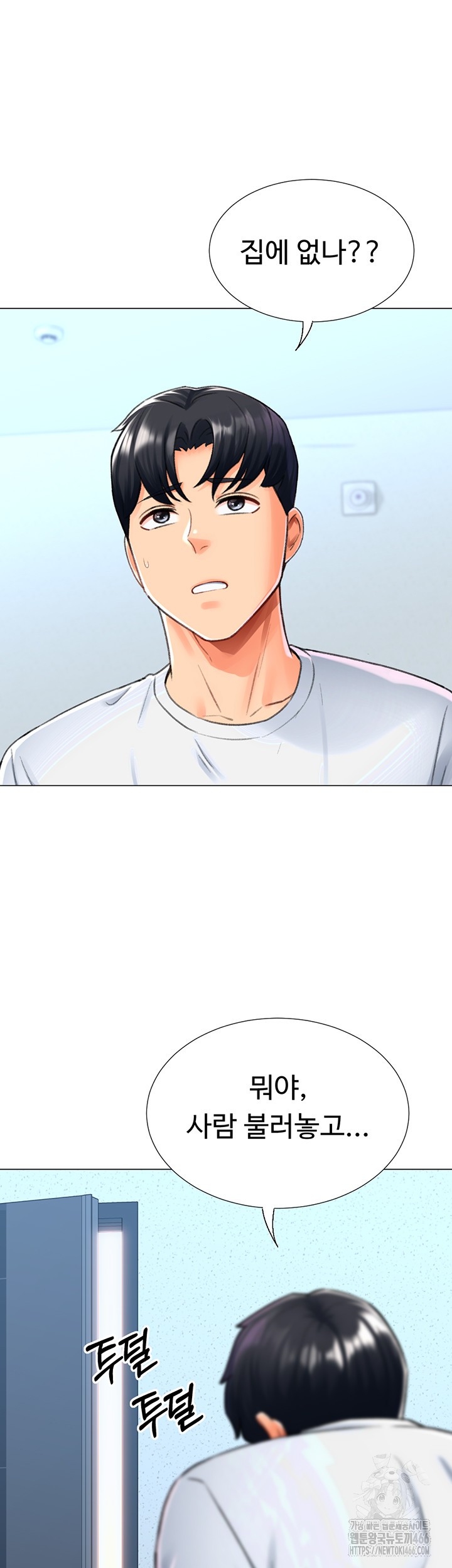 Love Gacha Raw Chapter 17 Page 25
