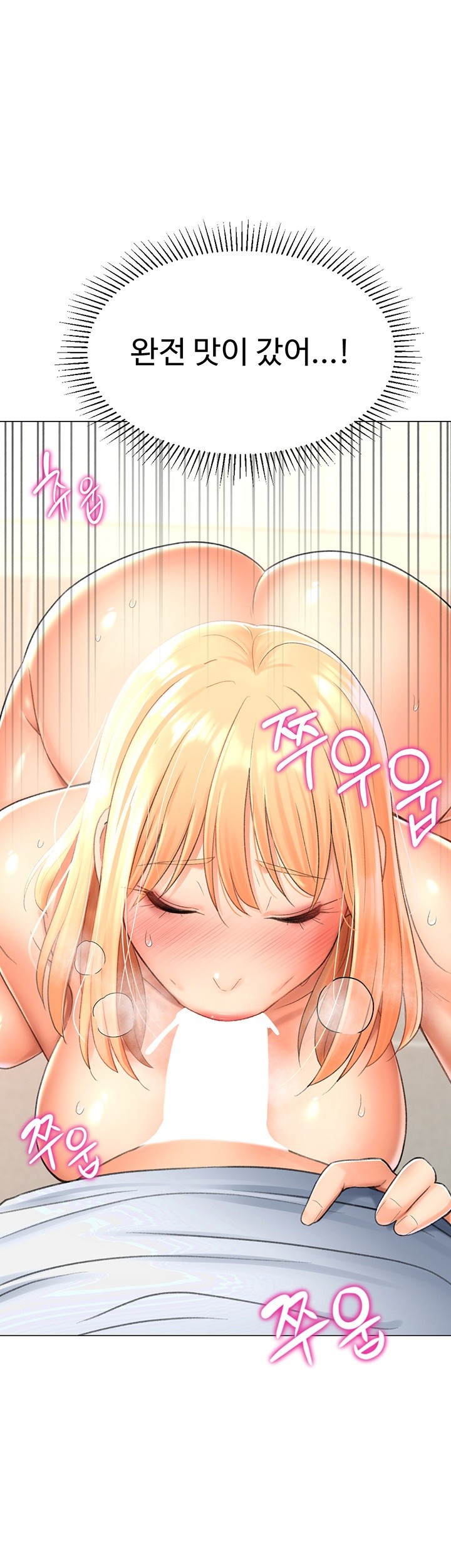 Love Gacha Raw Chapter 17 Page 43