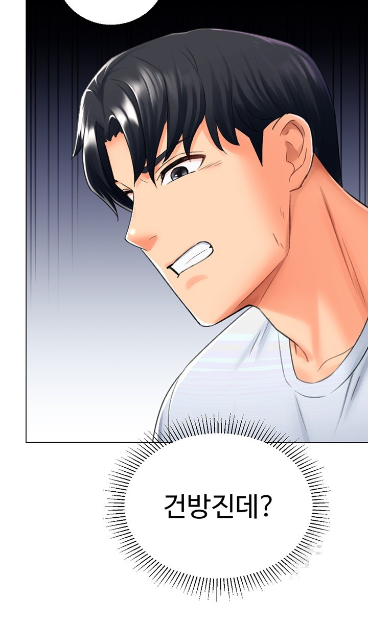 Love Gacha Raw Chapter 17 Page 48