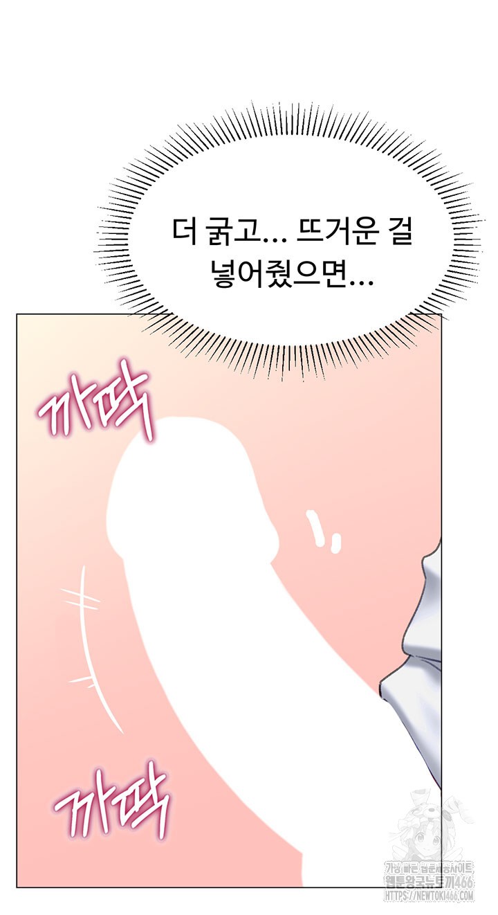 Love Gacha Raw Chapter 18 Page 13