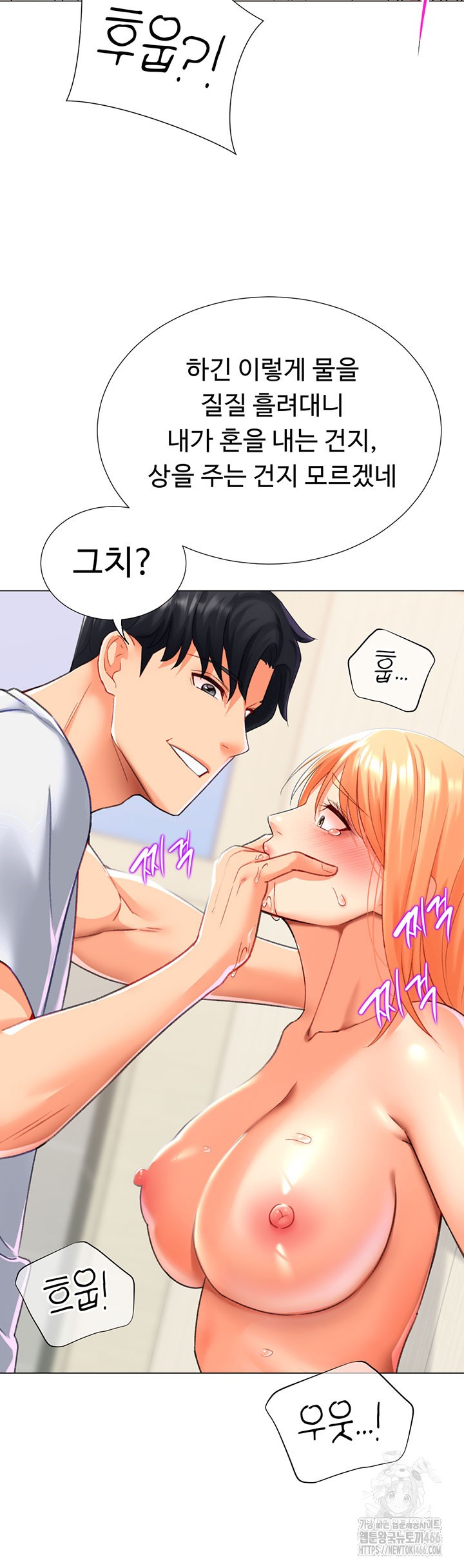 Love Gacha Raw Chapter 18 Page 15