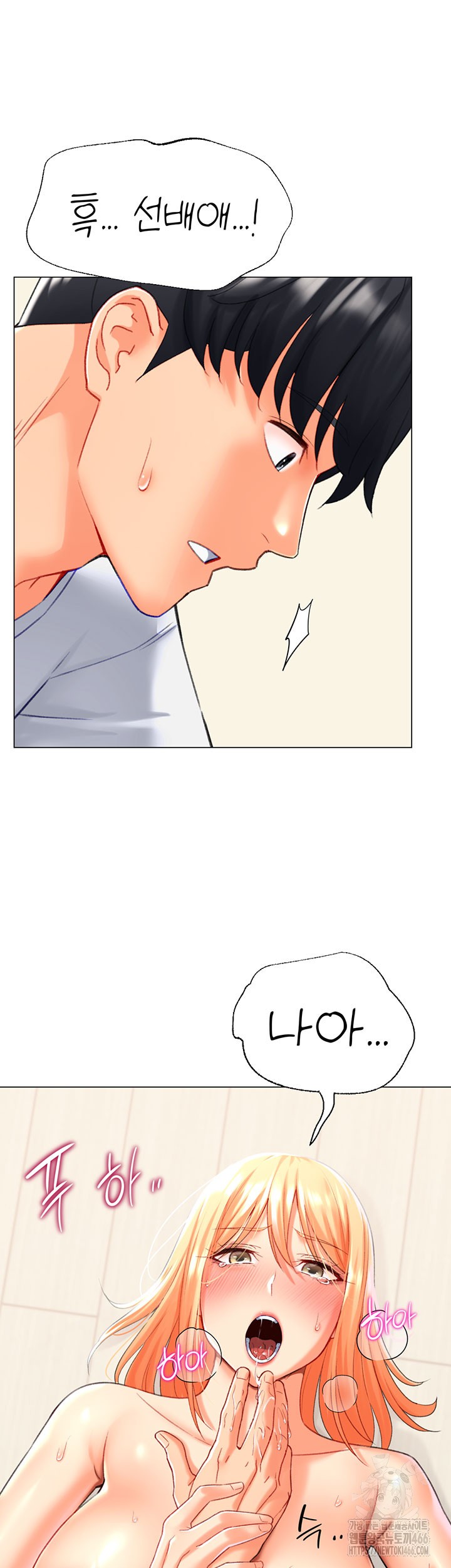 Love Gacha Raw Chapter 18 Page 16