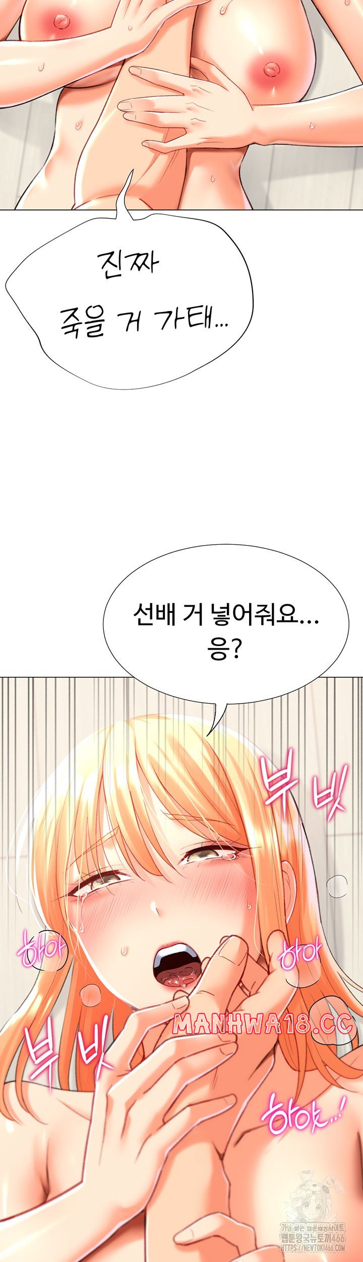 Love Gacha Raw Chapter 18 Page 17