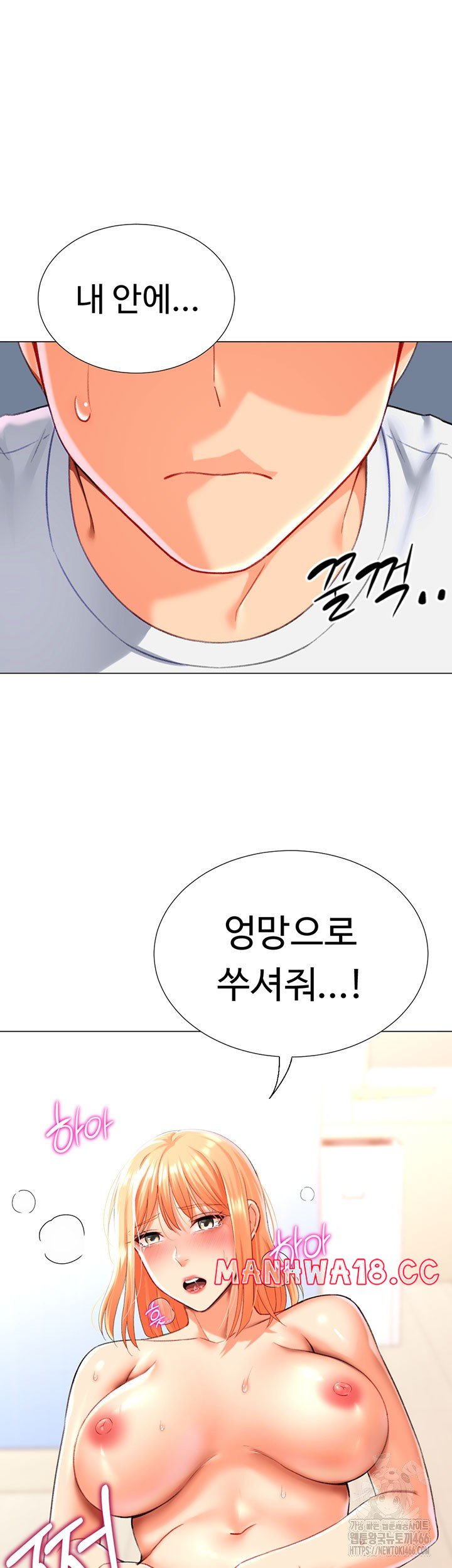 Love Gacha Raw Chapter 18 Page 19