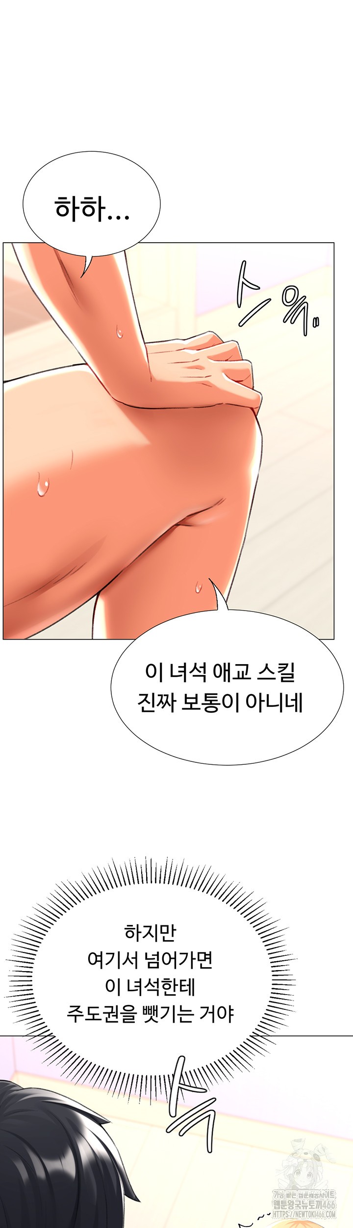 Love Gacha Raw Chapter 18 Page 21