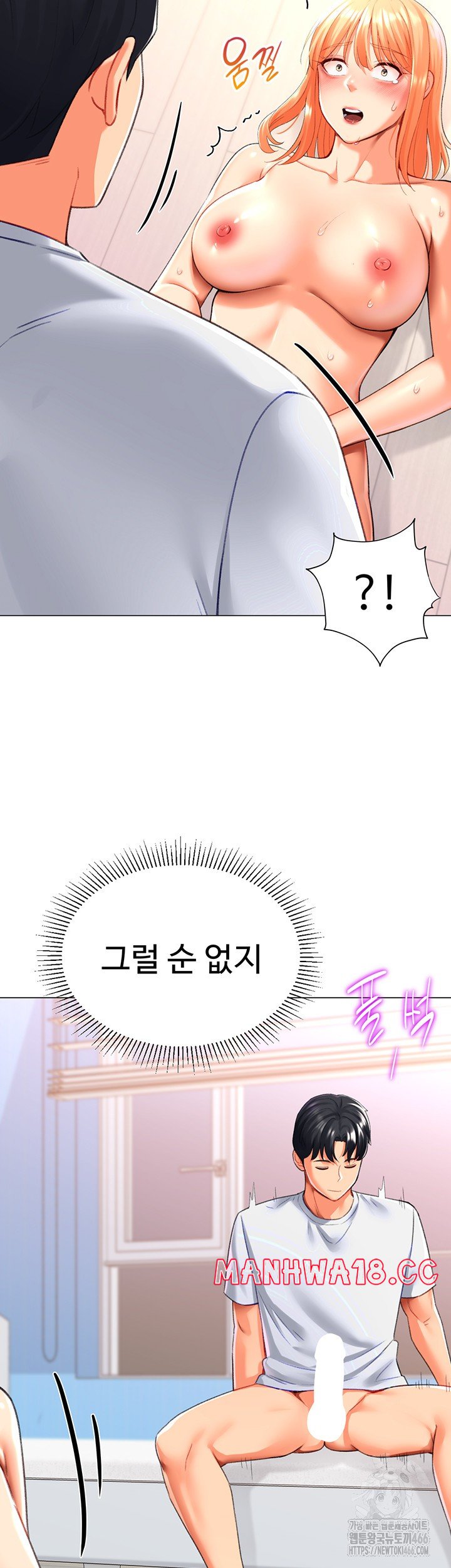 Love Gacha Raw Chapter 18 Page 22