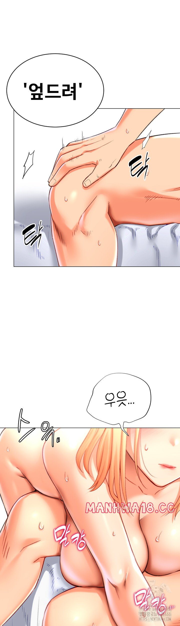 Love Gacha Raw Chapter 18 Page 29