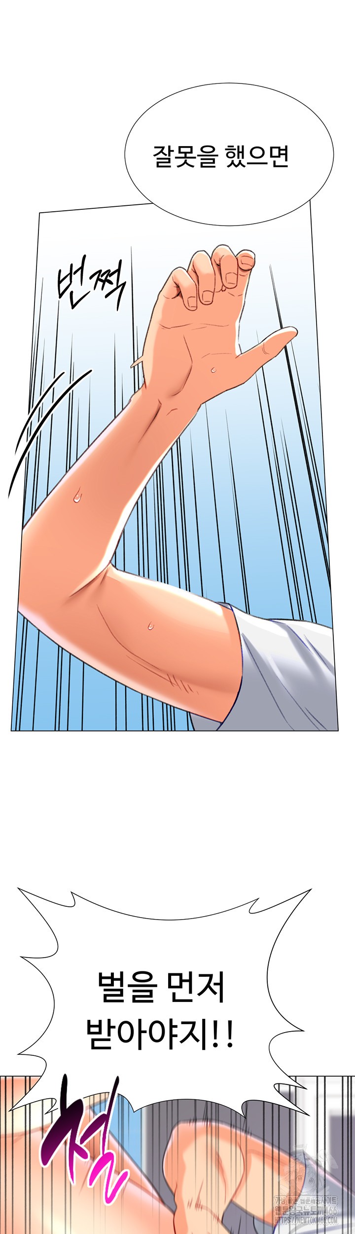Love Gacha Raw Chapter 18 Page 33