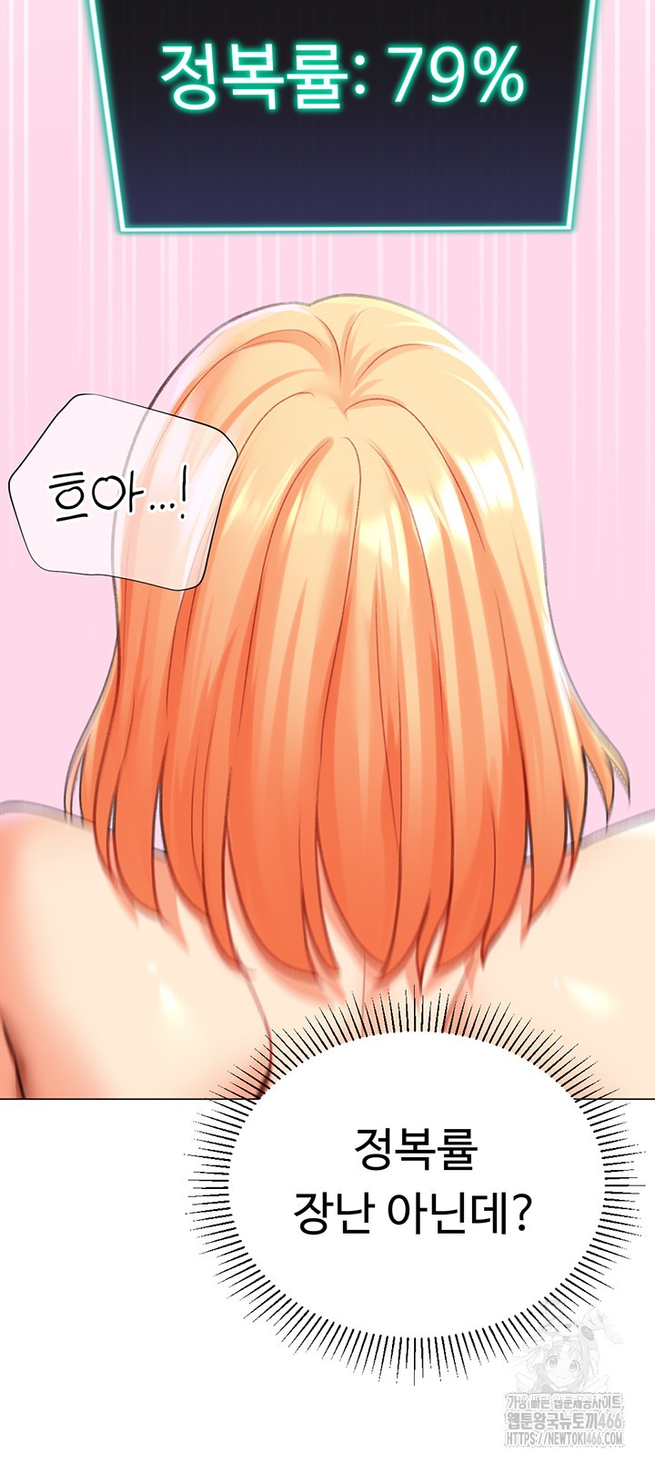 Love Gacha Raw Chapter 18 Page 58