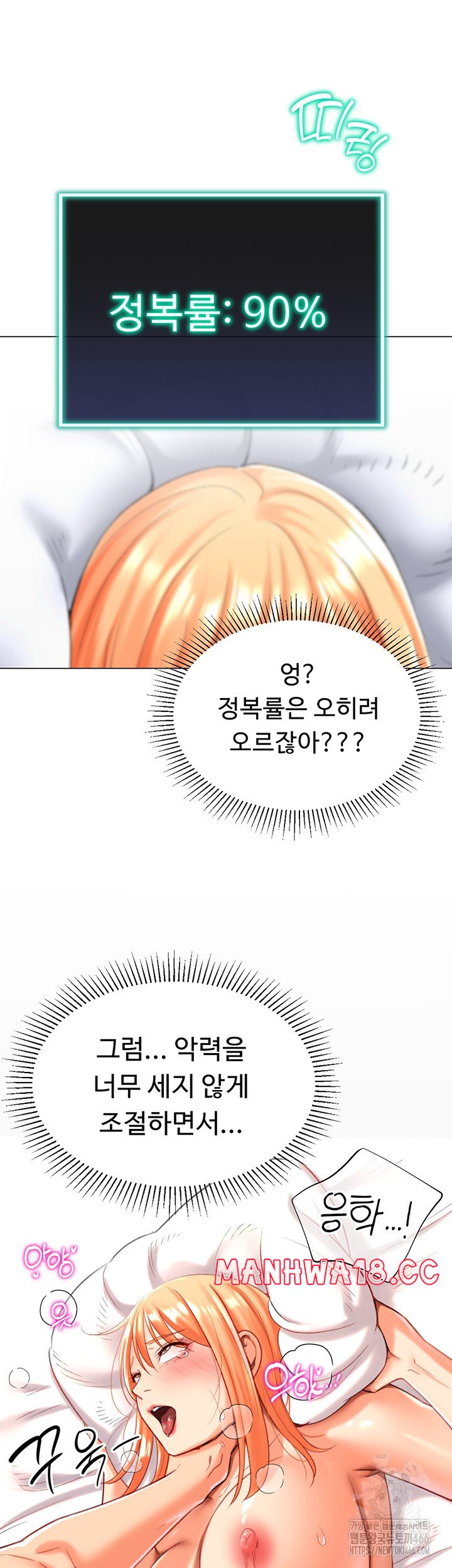 Love Gacha Raw Chapter 19 Page 16
