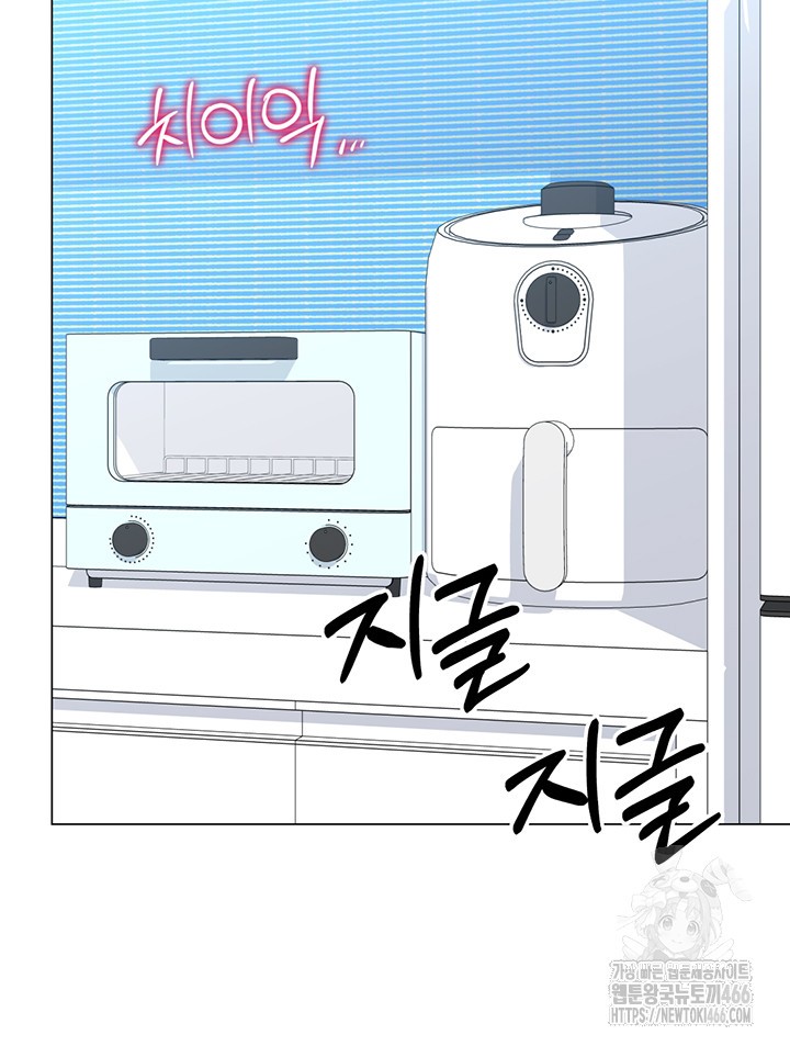 Love Gacha Raw Chapter 19 Page 24
