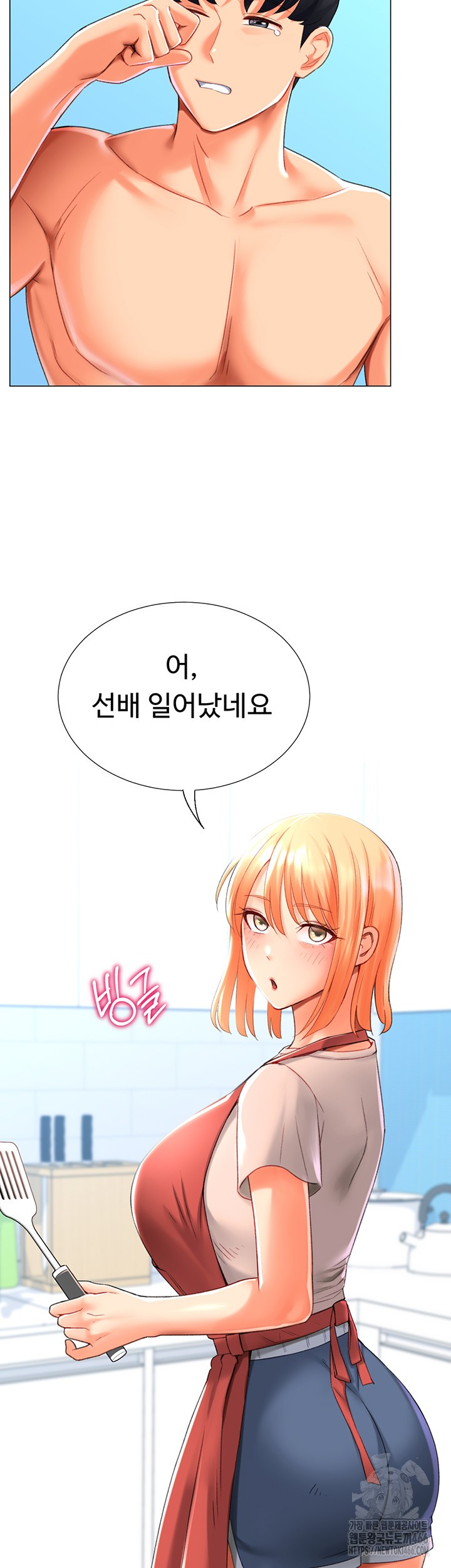 Love Gacha Raw Chapter 19 Page 26