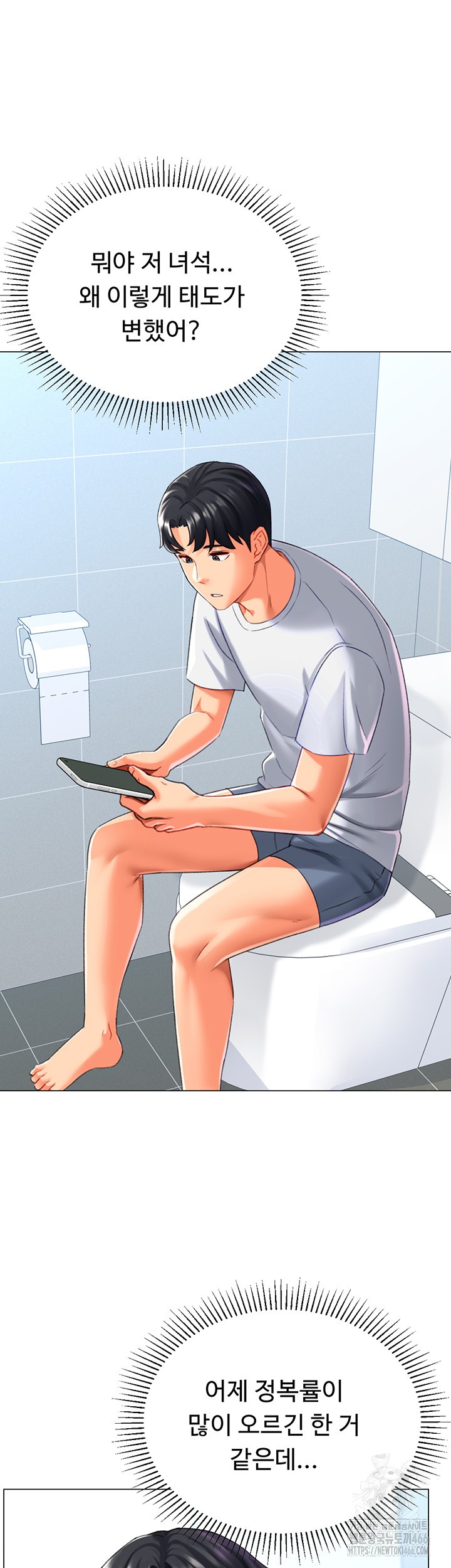 Love Gacha Raw Chapter 19 Page 31