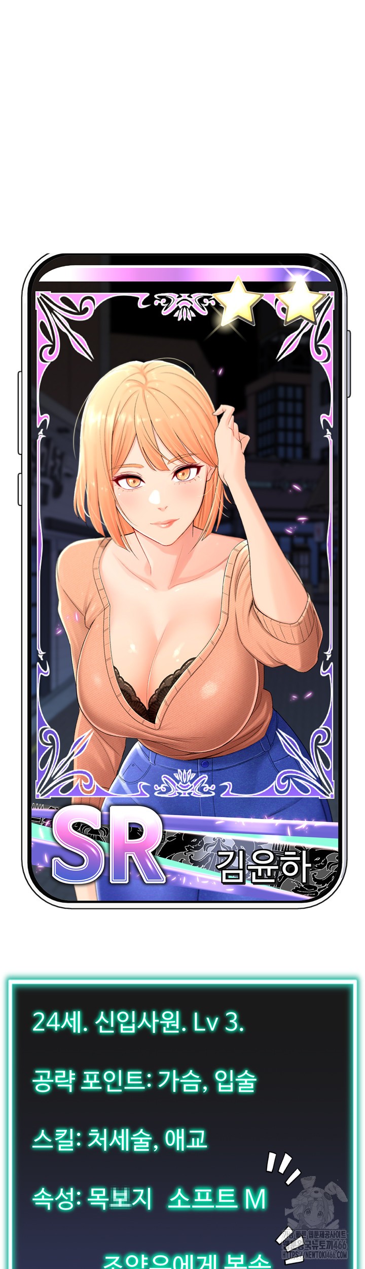 Love Gacha Raw Chapter 19 Page 33