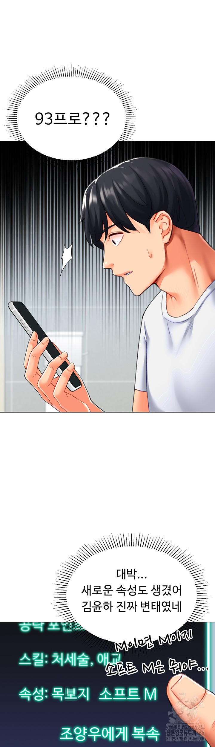 Love Gacha Raw Chapter 19 Page 35