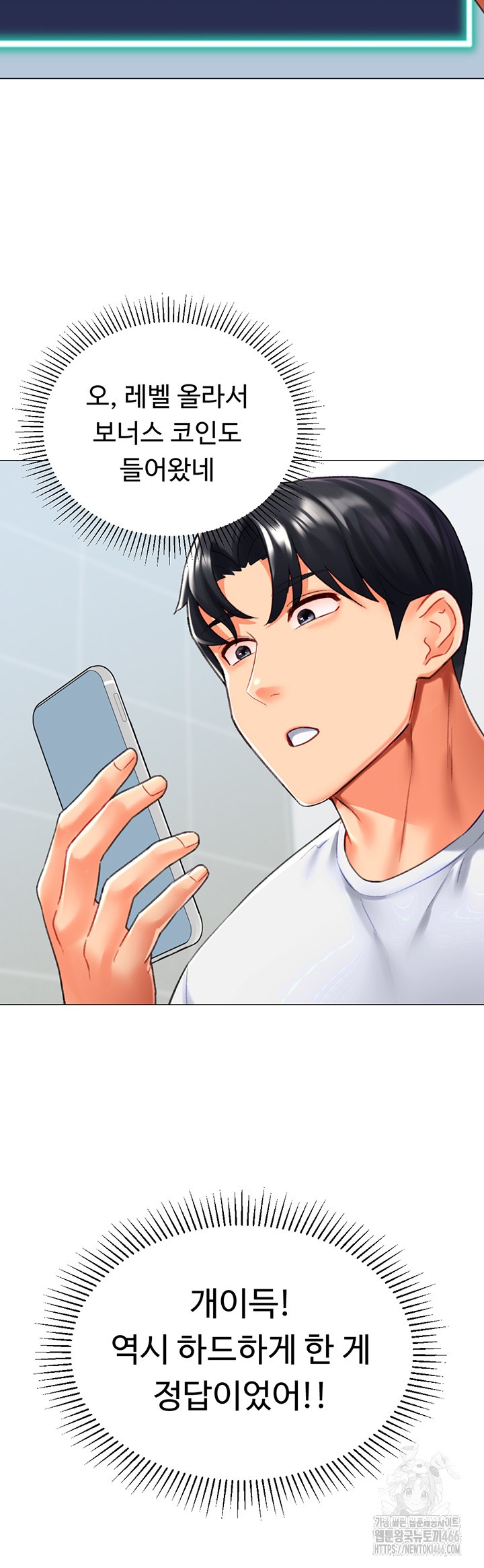 Love Gacha Raw Chapter 19 Page 36