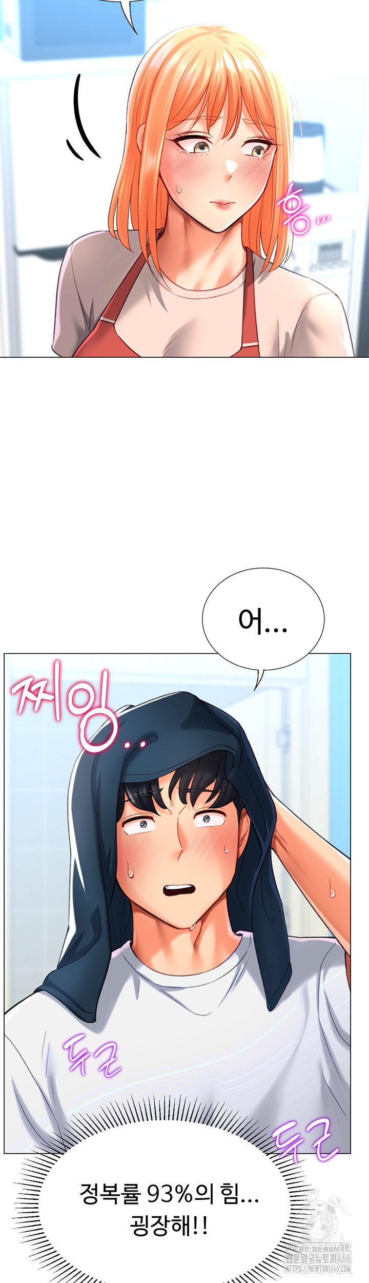 Love Gacha Raw Chapter 19 Page 40