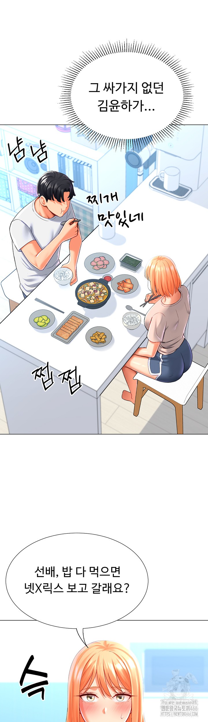 Love Gacha Raw Chapter 19 Page 42