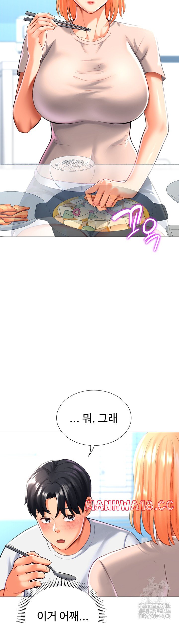 Love Gacha Raw Chapter 19 Page 43