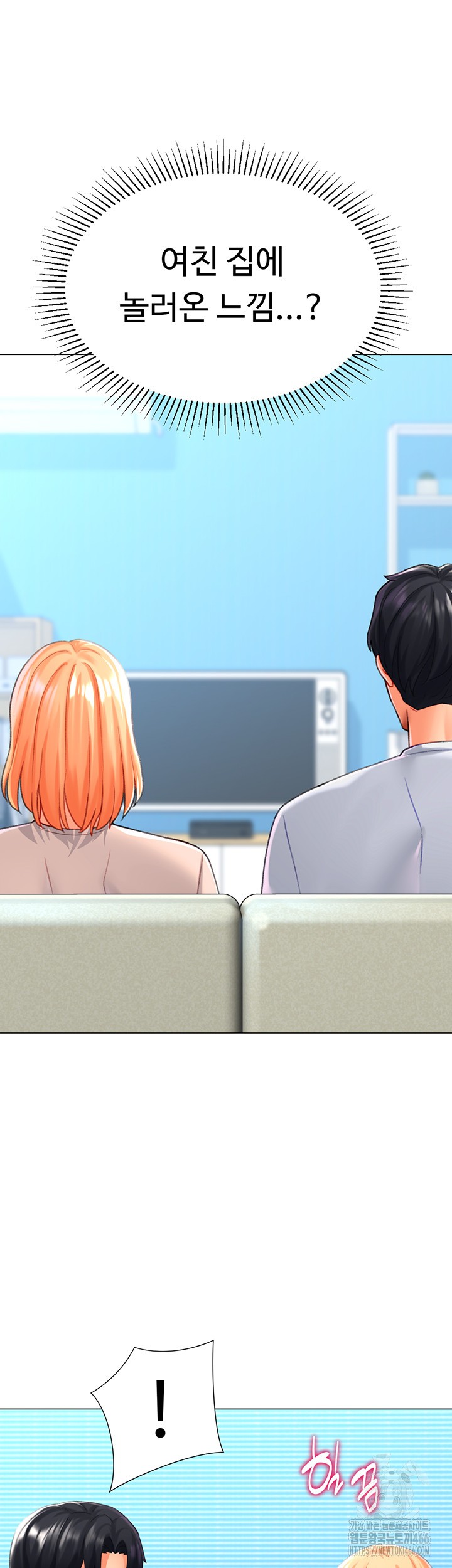 Love Gacha Raw Chapter 19 Page 45