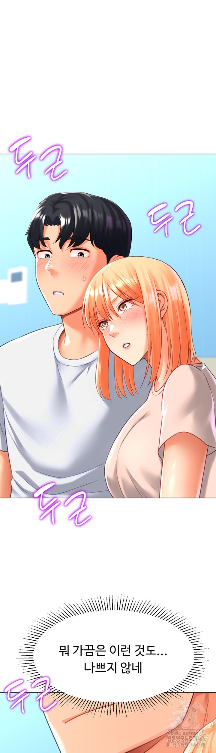 Love Gacha Raw Chapter 19 Page 47