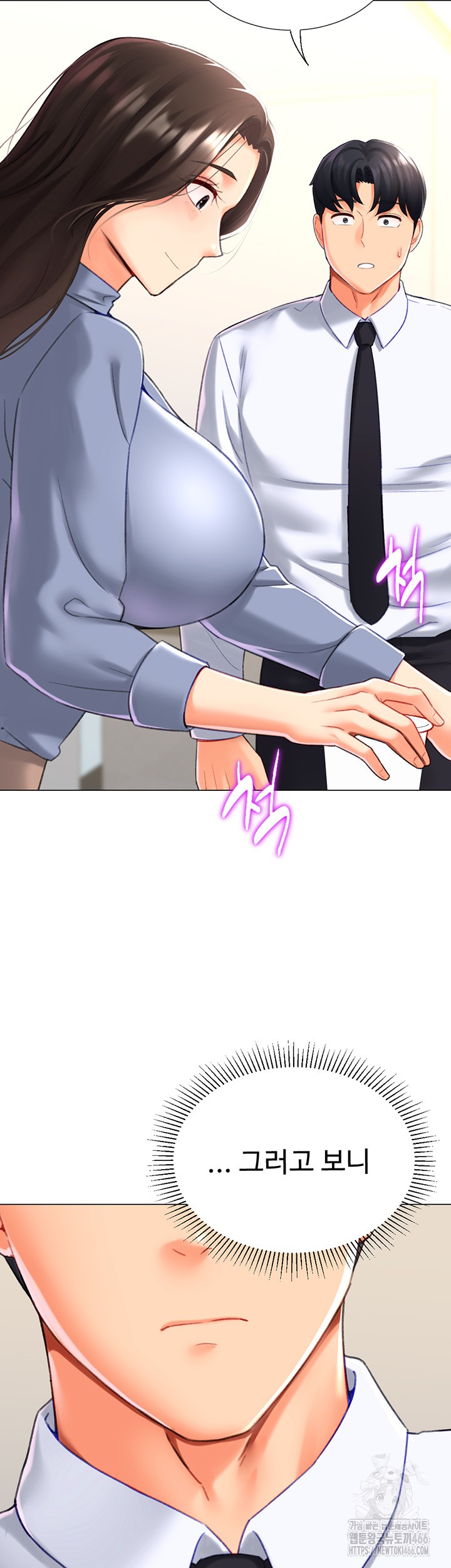 Love Gacha Raw Chapter 19 Page 53