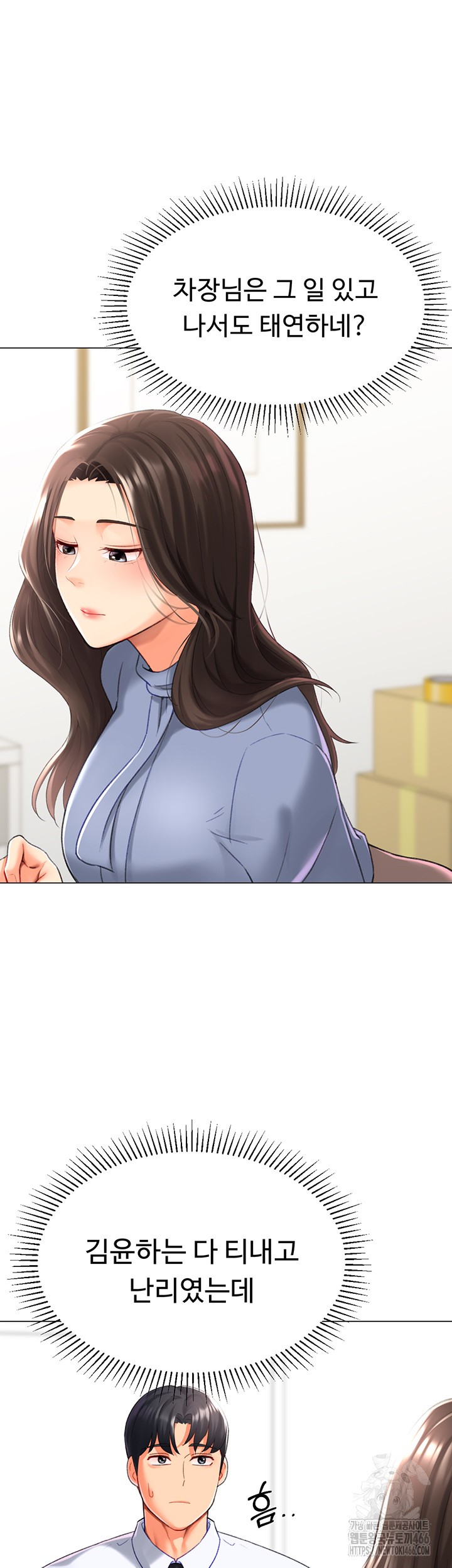 Love Gacha Raw Chapter 19 Page 55