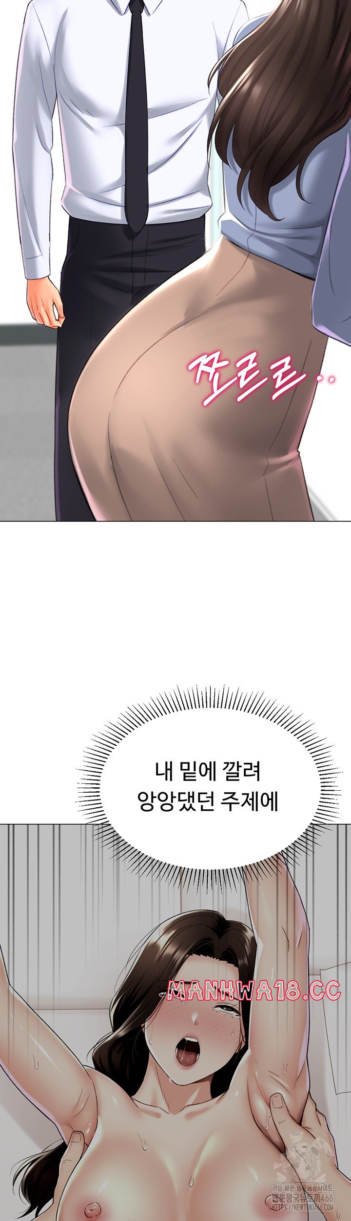 Love Gacha Raw Chapter 19 Page 56