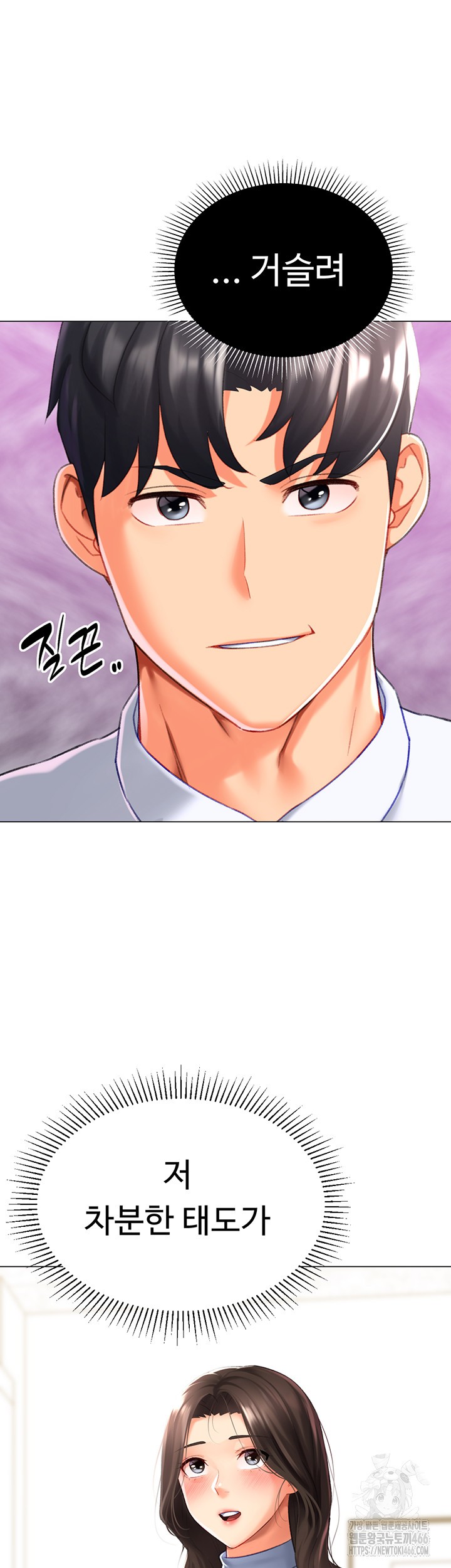 Love Gacha Raw Chapter 19 Page 59
