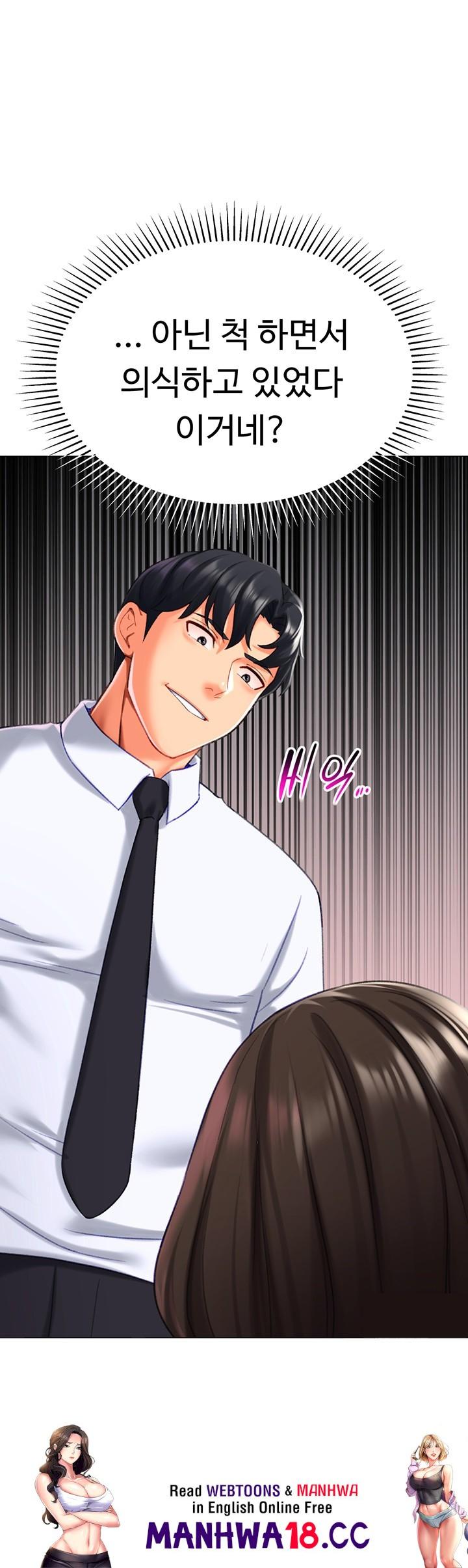 Love Gacha Raw Chapter 19 Page 68
