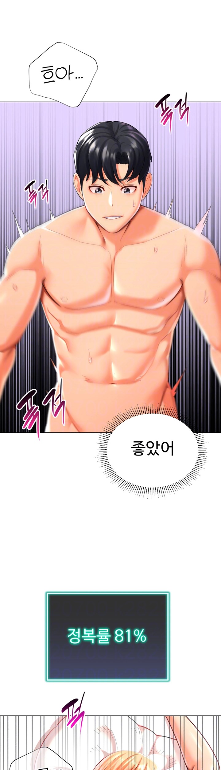 Love Gacha Raw Chapter 19 Page 8