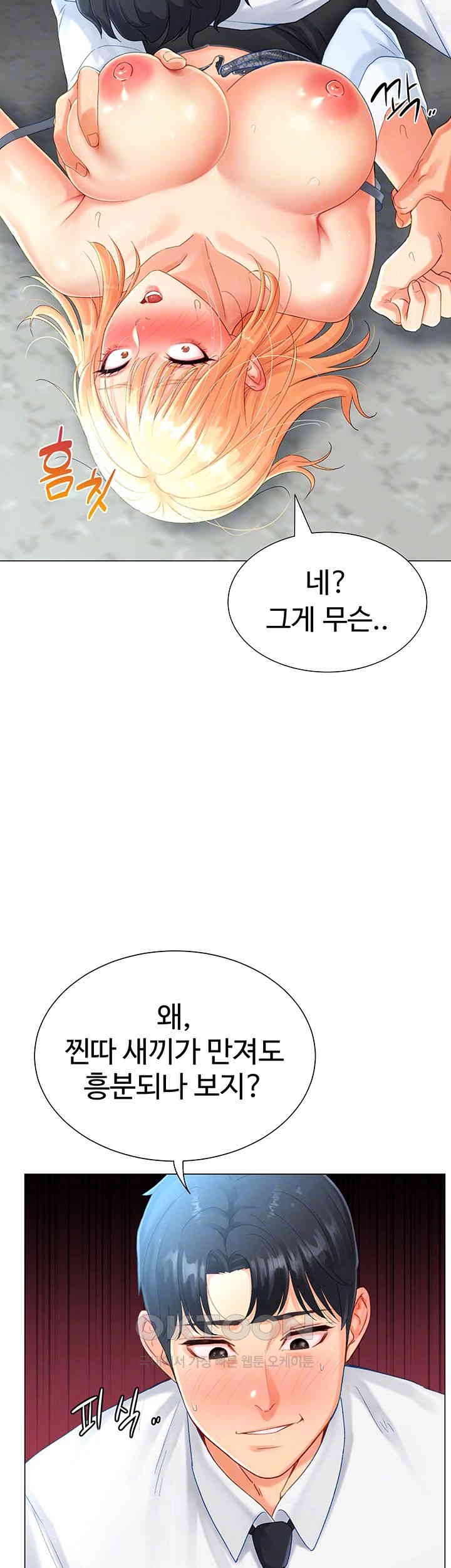 Love Gacha Raw Chapter 2 Page 14