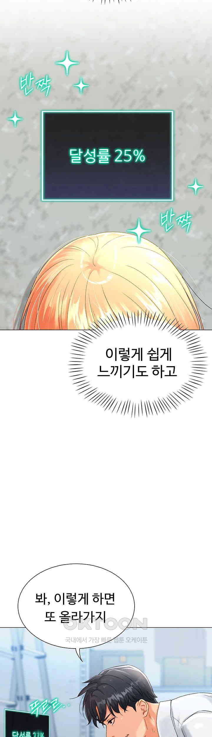 Love Gacha Raw Chapter 2 Page 20