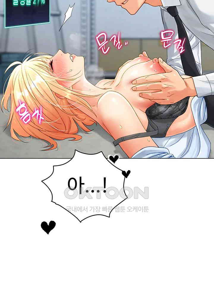 Love Gacha Raw Chapter 2 Page 21