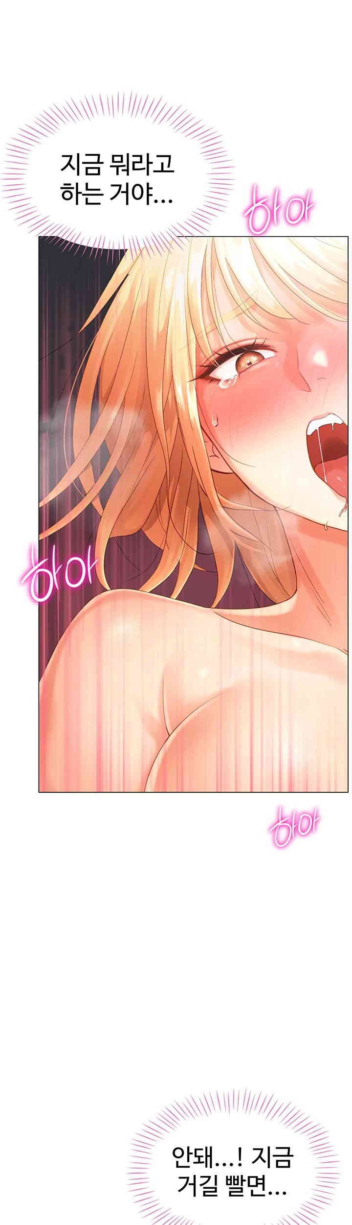 Love Gacha Raw Chapter 2 Page 22