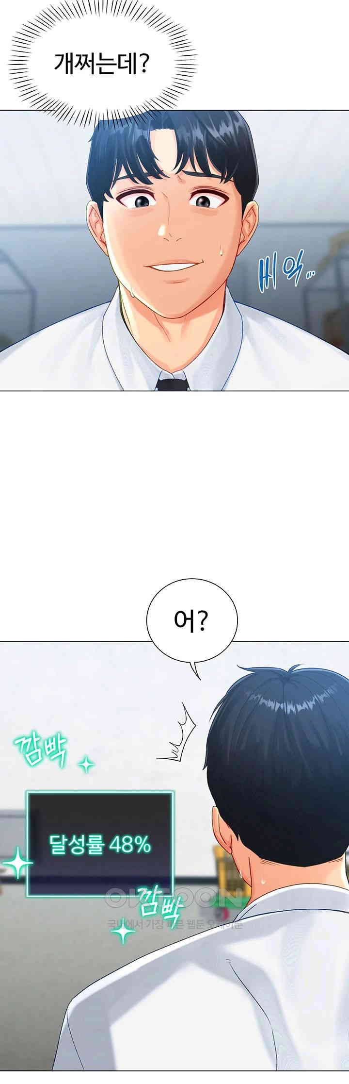 Love Gacha Raw Chapter 2 Page 33
