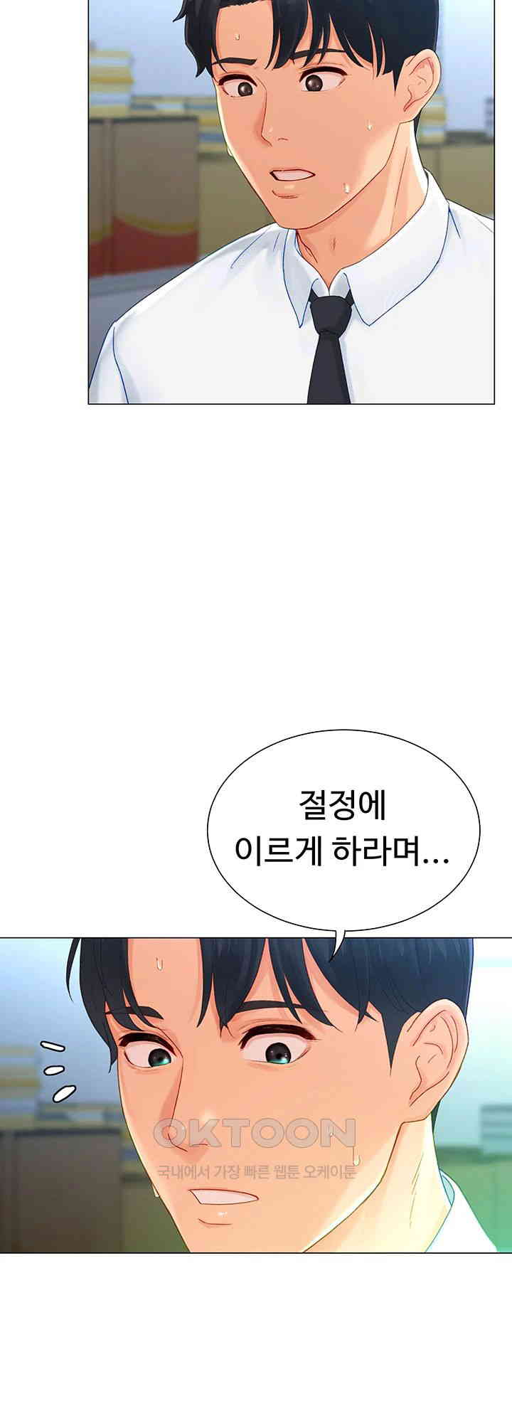 Love Gacha Raw Chapter 2 Page 35